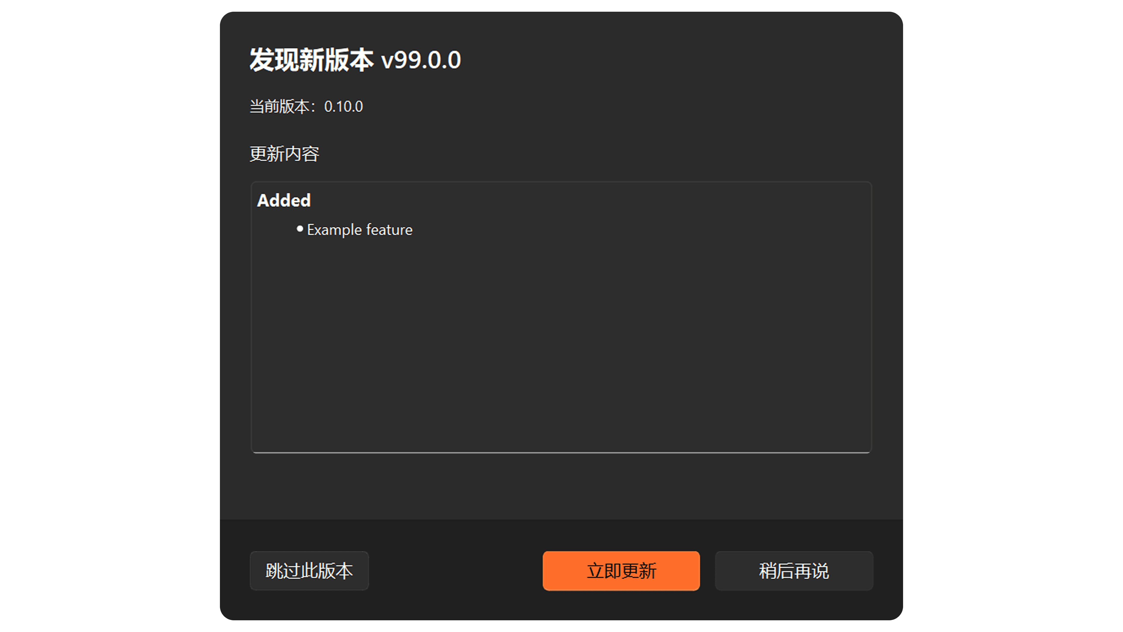 Remaku 自动更新