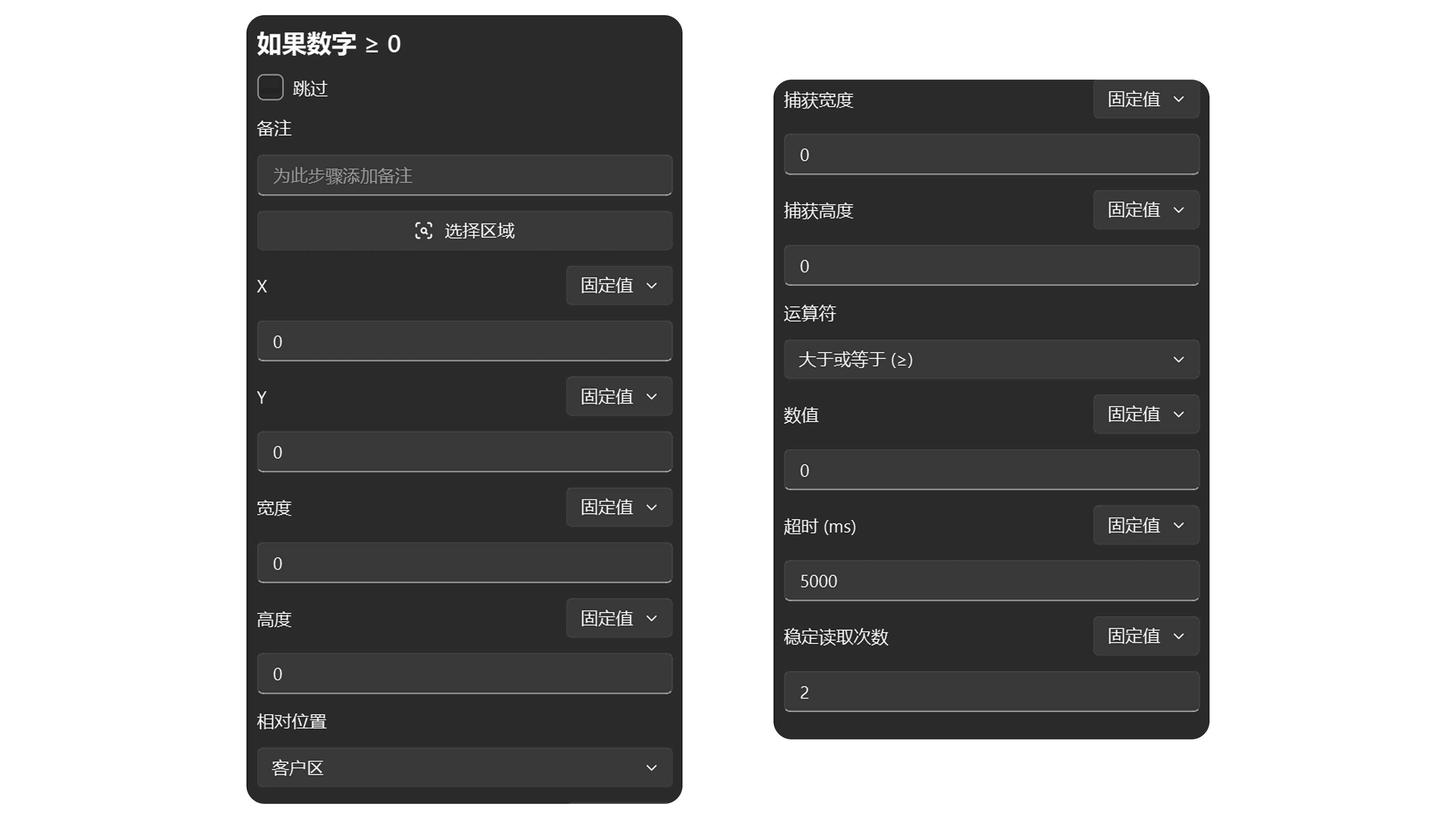 如果数字步骤属性