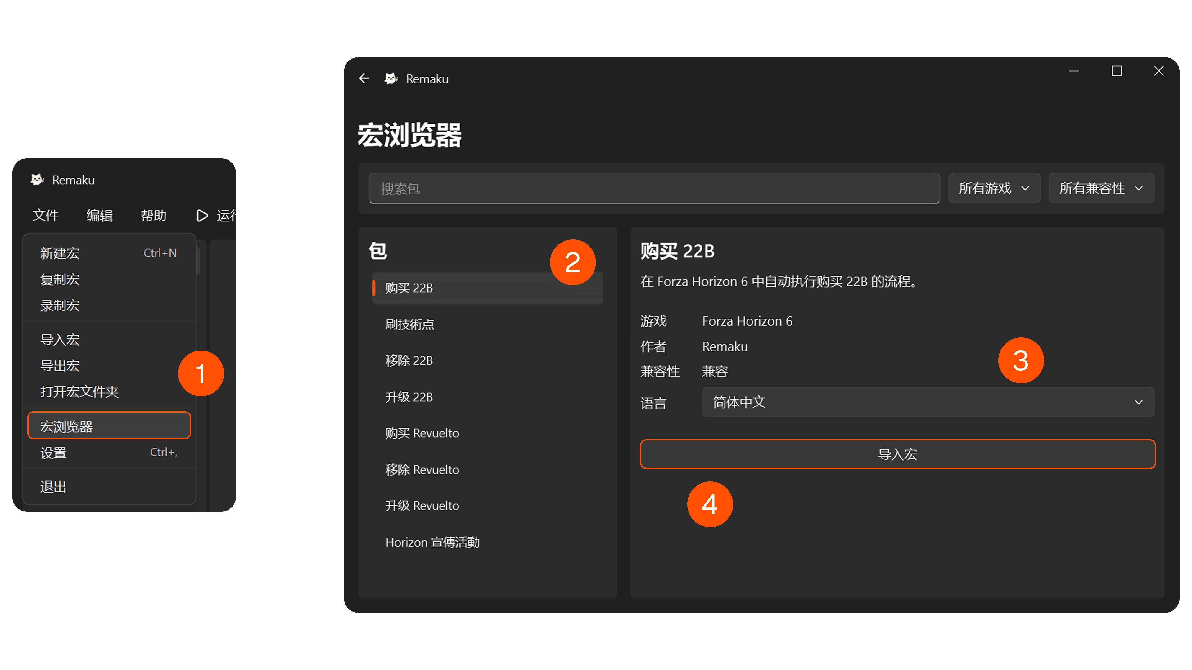 Remaku 宏浏览器