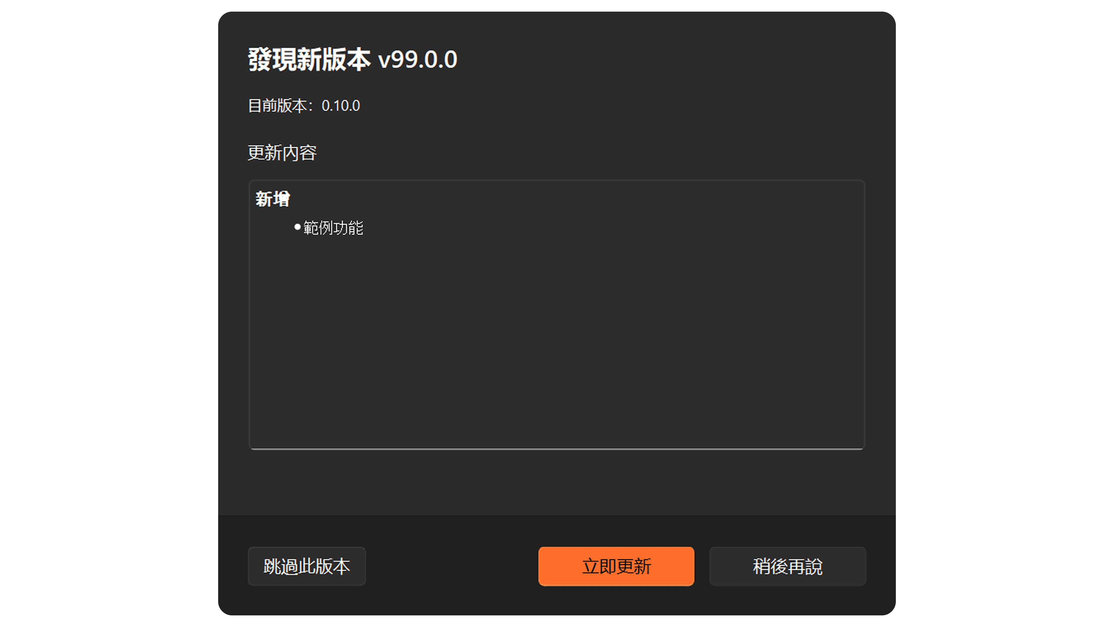 Remaku 自動更新
