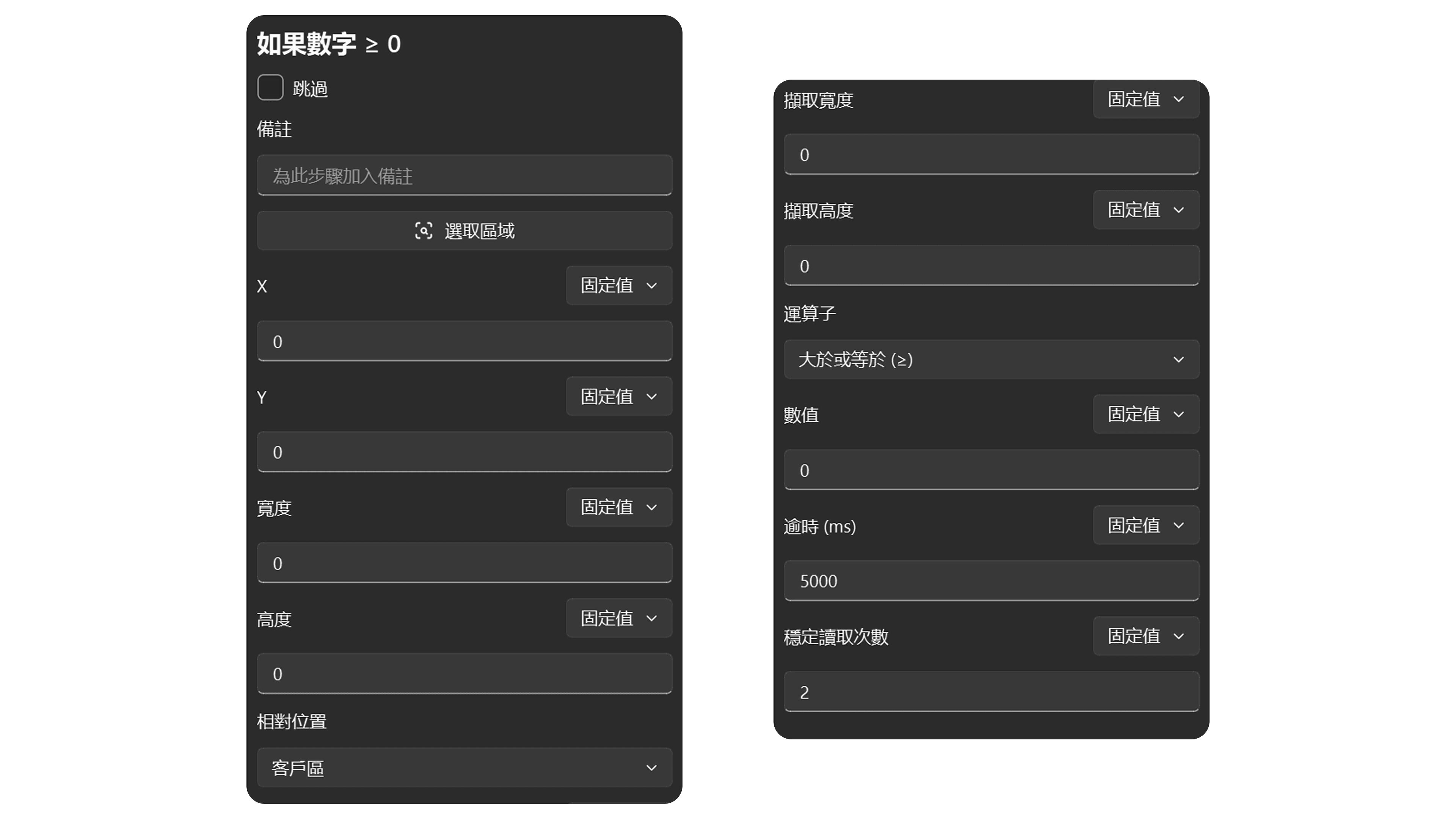 如果數字步驟屬性