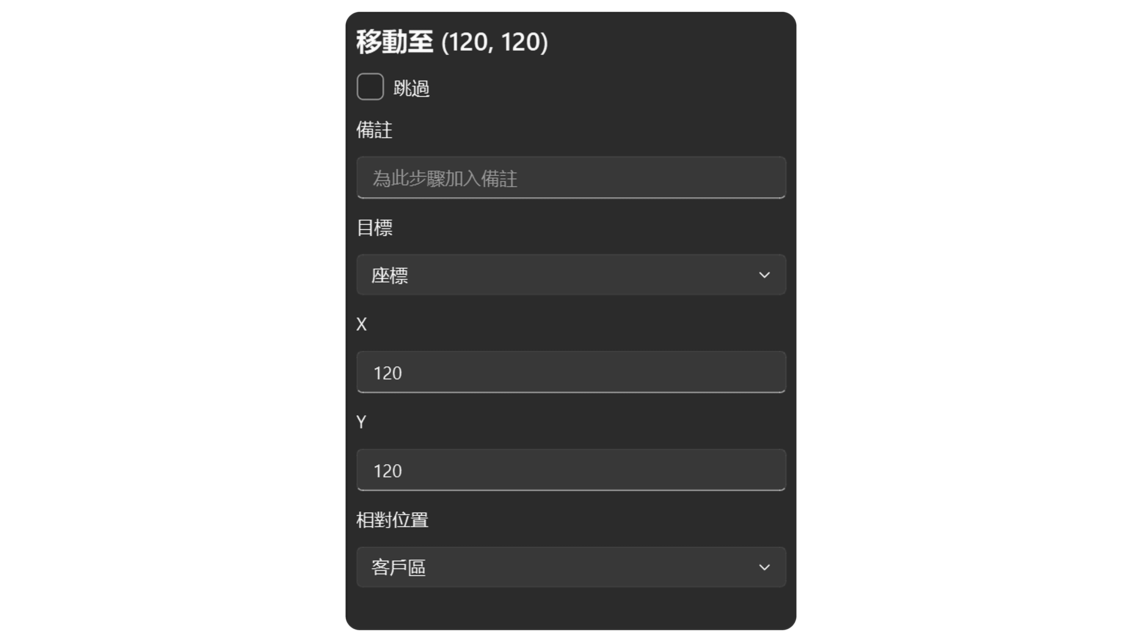 滑鼠移動步驟屬性